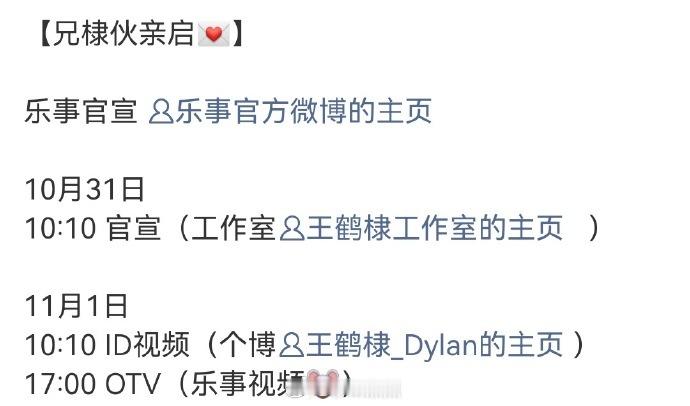 王鹤棣又要有新商务了，乐事要官宣了，又一个代言回签[yeah] ​又拿下一超国民