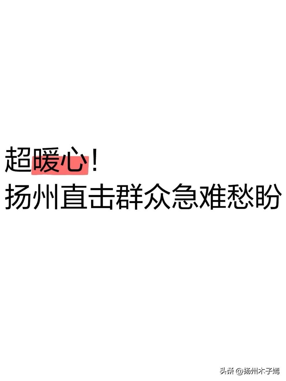 6月3日上午，扬州全市民生领域信访问题集中治理工作推进会召开，市委书记王进健出席