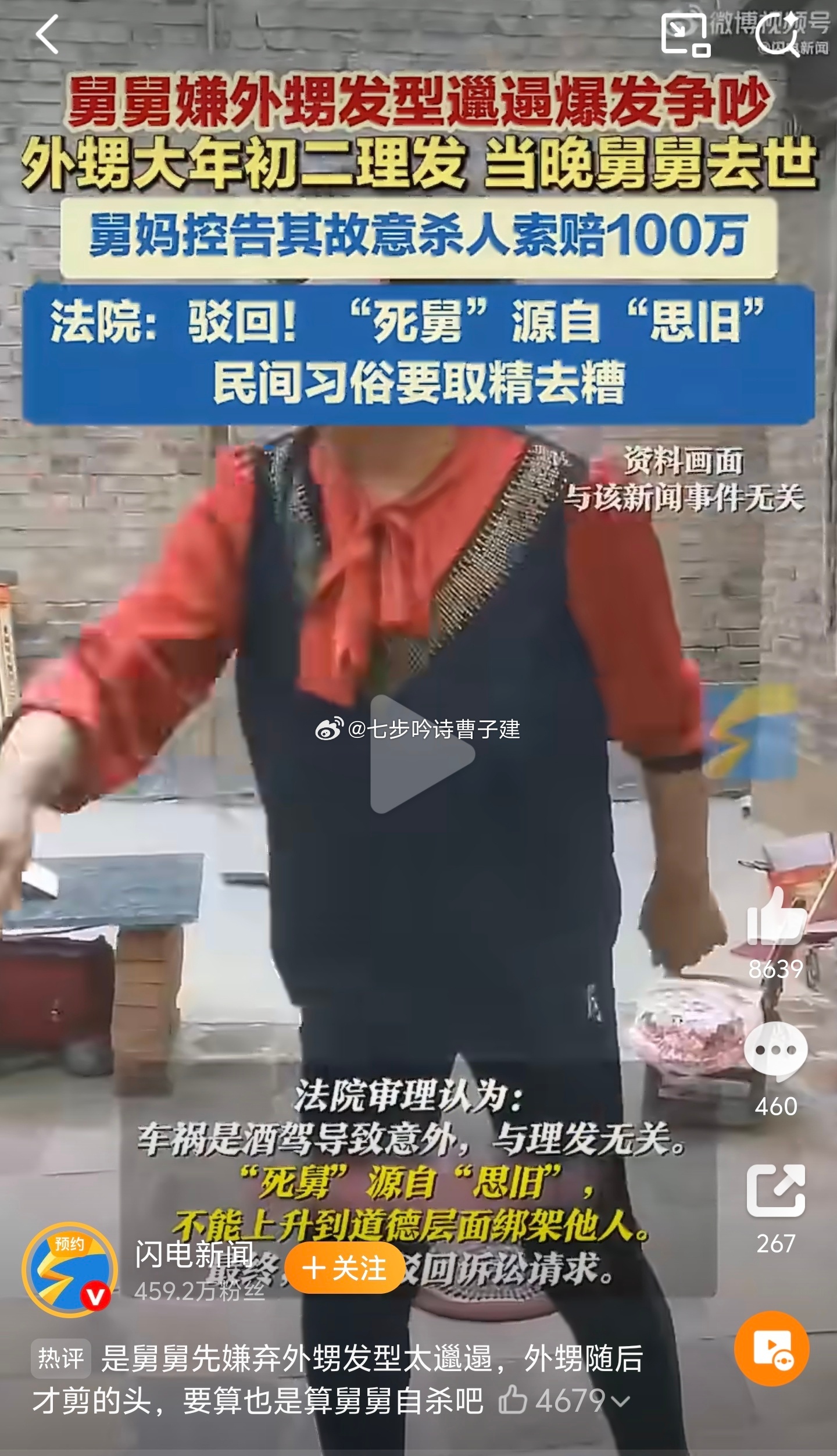 这也太扯了吧？这要成立，全国理发店正月不要开门算了