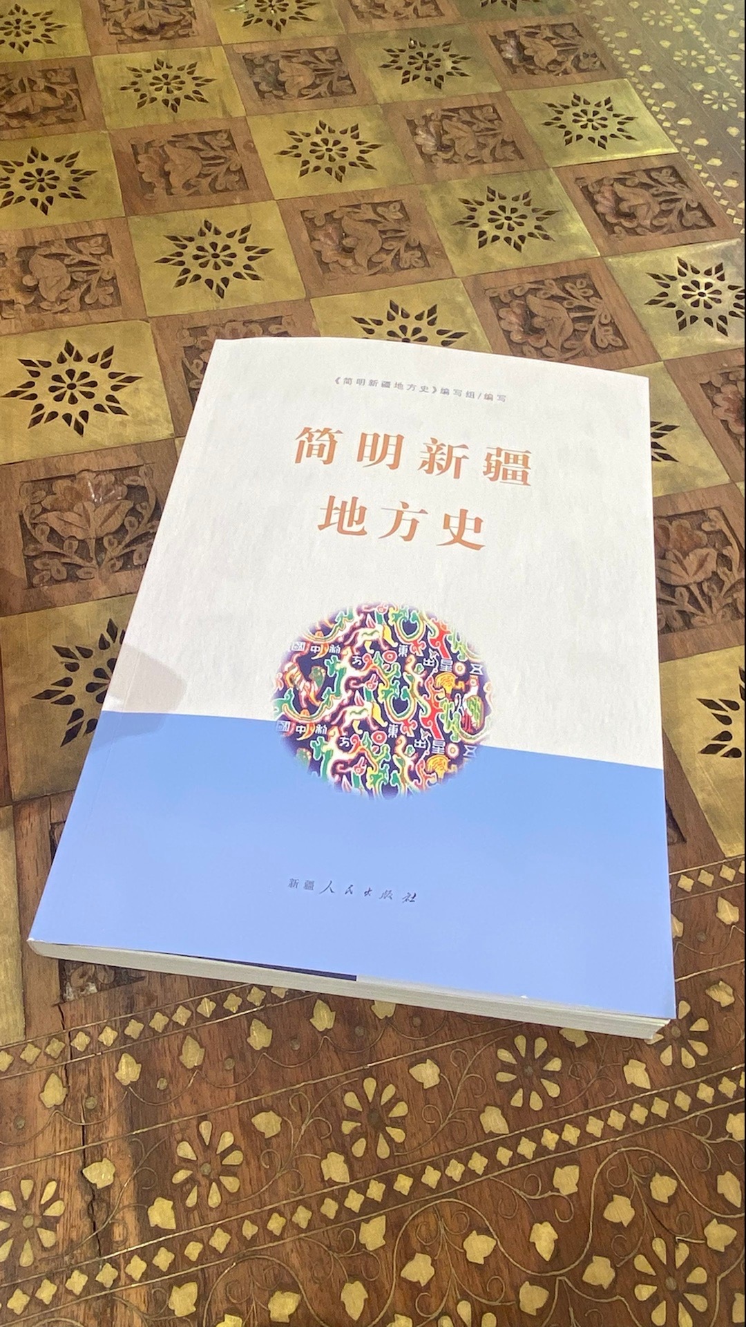在新疆的第一天，来到新华书店，初步了解到新疆的历史。它作为通道的意义，从两千年前
