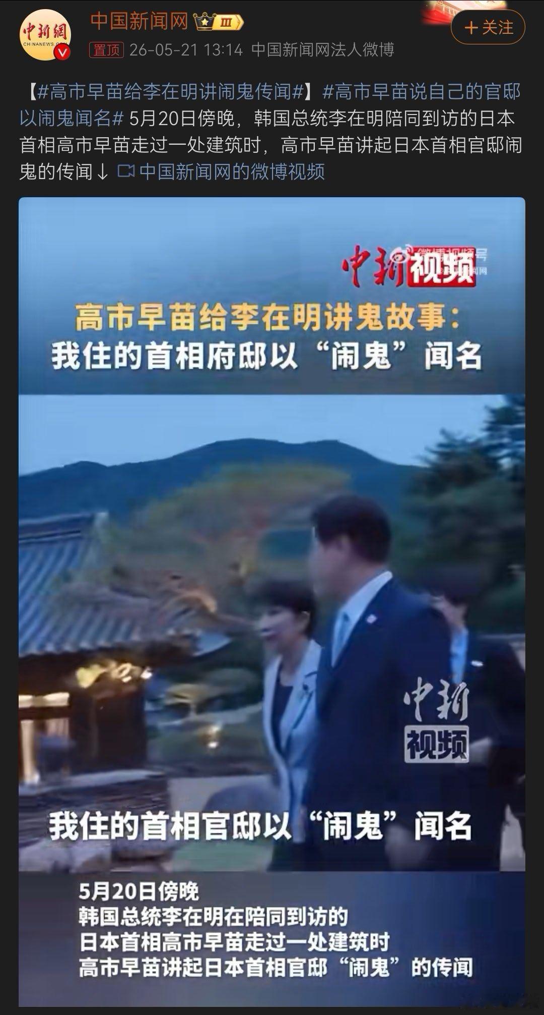 两千万因侵华战争而丧生的冤魂缠绕着日本，数百万因日本占领朝韩半岛而丧生的朝韩冤魂