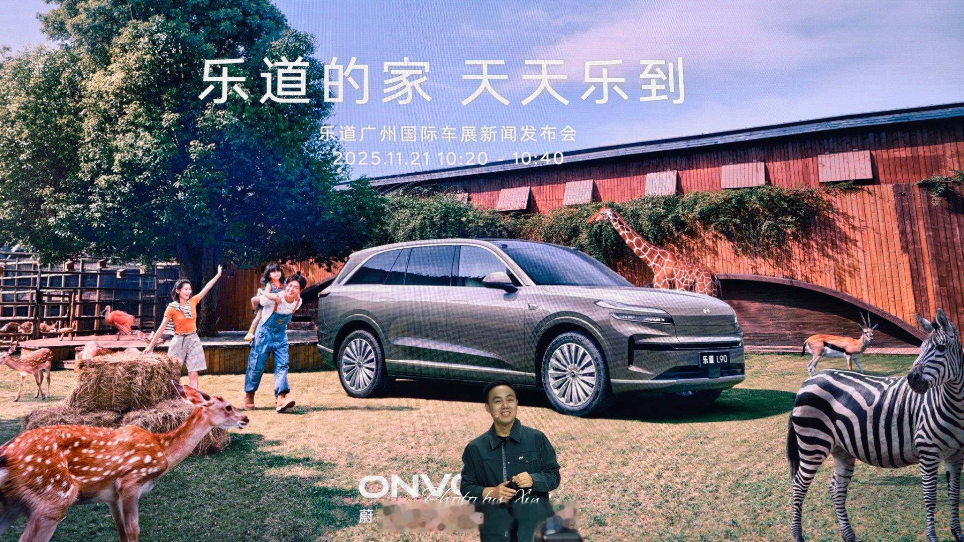 乐道在这次车展，天天都有长隆门票送~并且还有和长隆合作的租车服务乐道最近几个月，