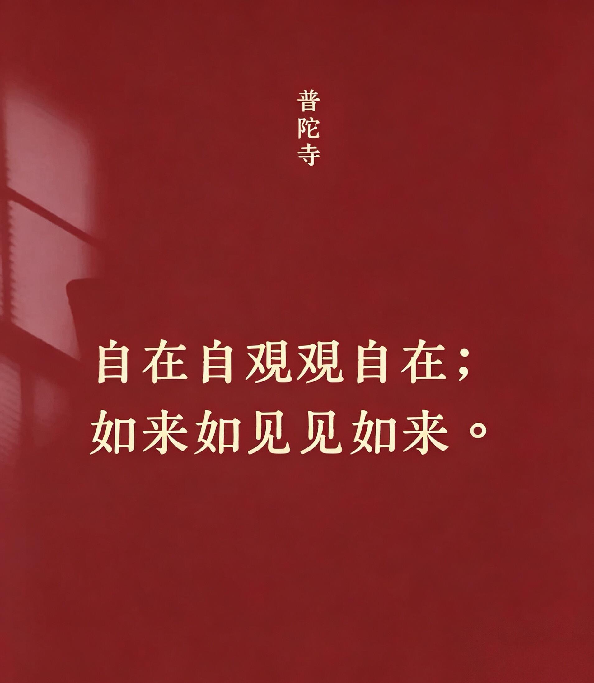 各寺庙醒世语 