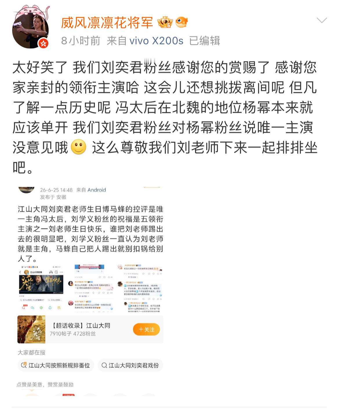刘奕君老师粉丝直面刚刘学义粉丝既要又要，看来大家都知道某不要脸的戏份全剧最少还想