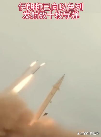 3月1日，据央视新闻客户端报道，昨天，伊朗对以色列发射数十枚高超音速弹道导弹，据