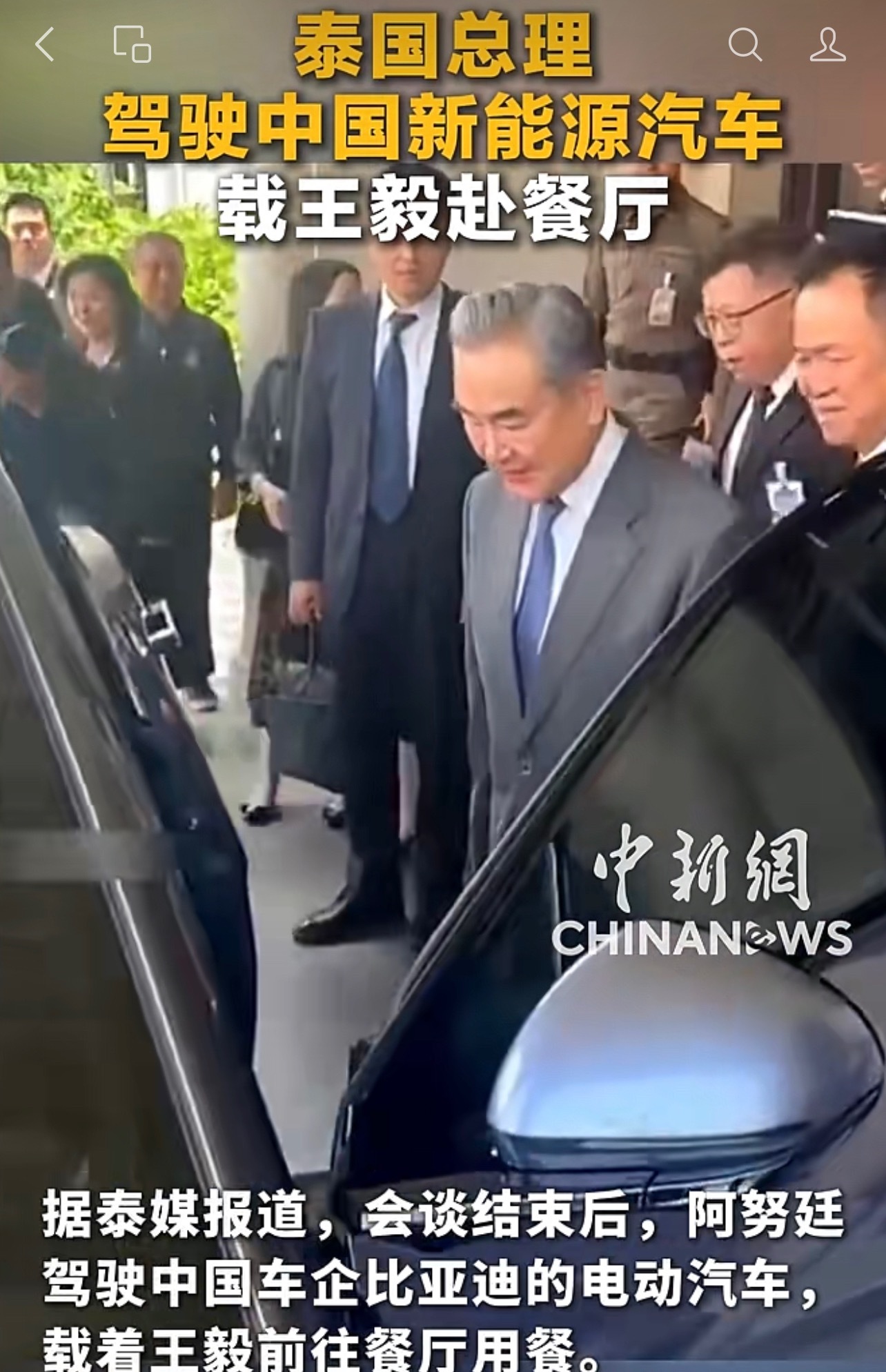 放弃礼宾专车，选择中国自主品牌新能源，既是对绿色低碳的示范，更是对中泰互信、产业