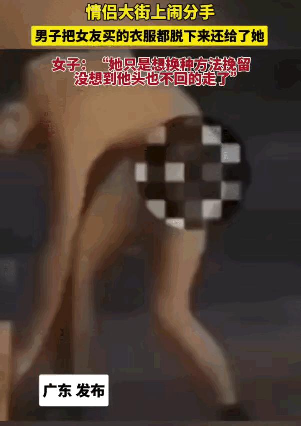 这是下定决心了！广东，一对情侣在街上吵架闹别扭，男生甩手就要离开，女生却说：你要