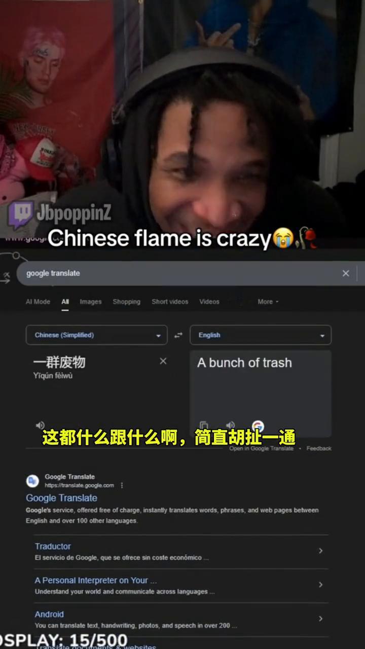 中国玩家的"火力'太猛了。
这他妈他在打什么字？你老妈连这道菜是啥都不知道。这都