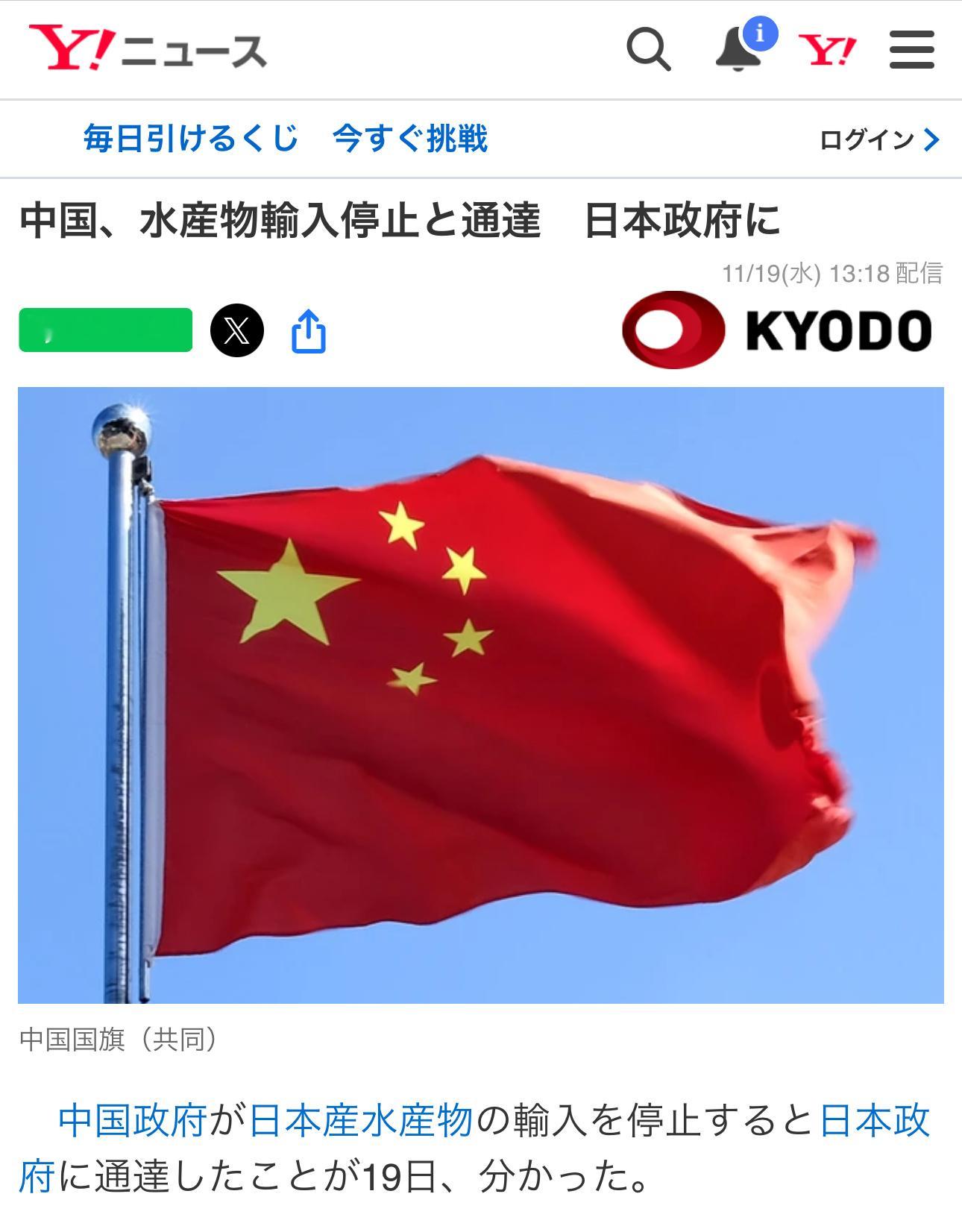 中国再次停止进口日本水产品。 