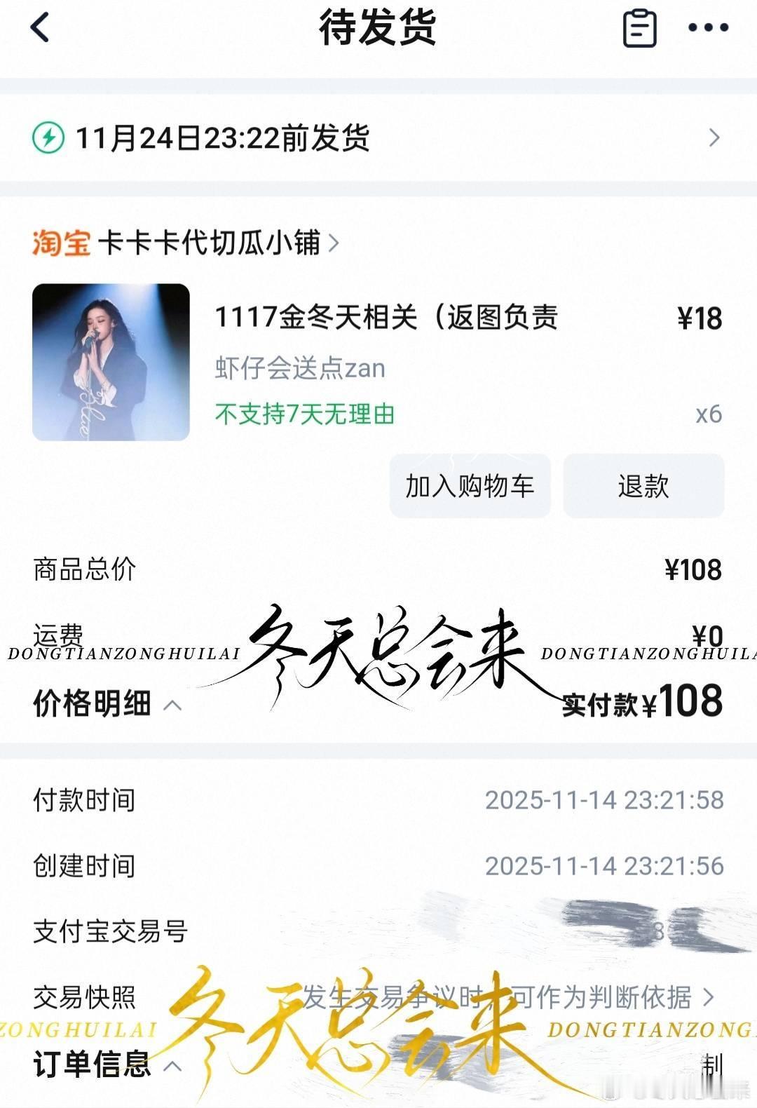 小来说的不花钱是在骗自己吧   等我把微博卸了我就可以不花钱了