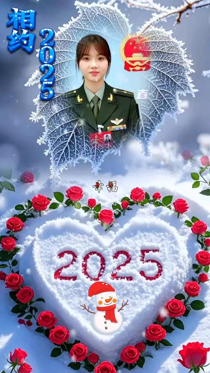 ❄️❄️❄️💫💫💫2025蛇年大吉！