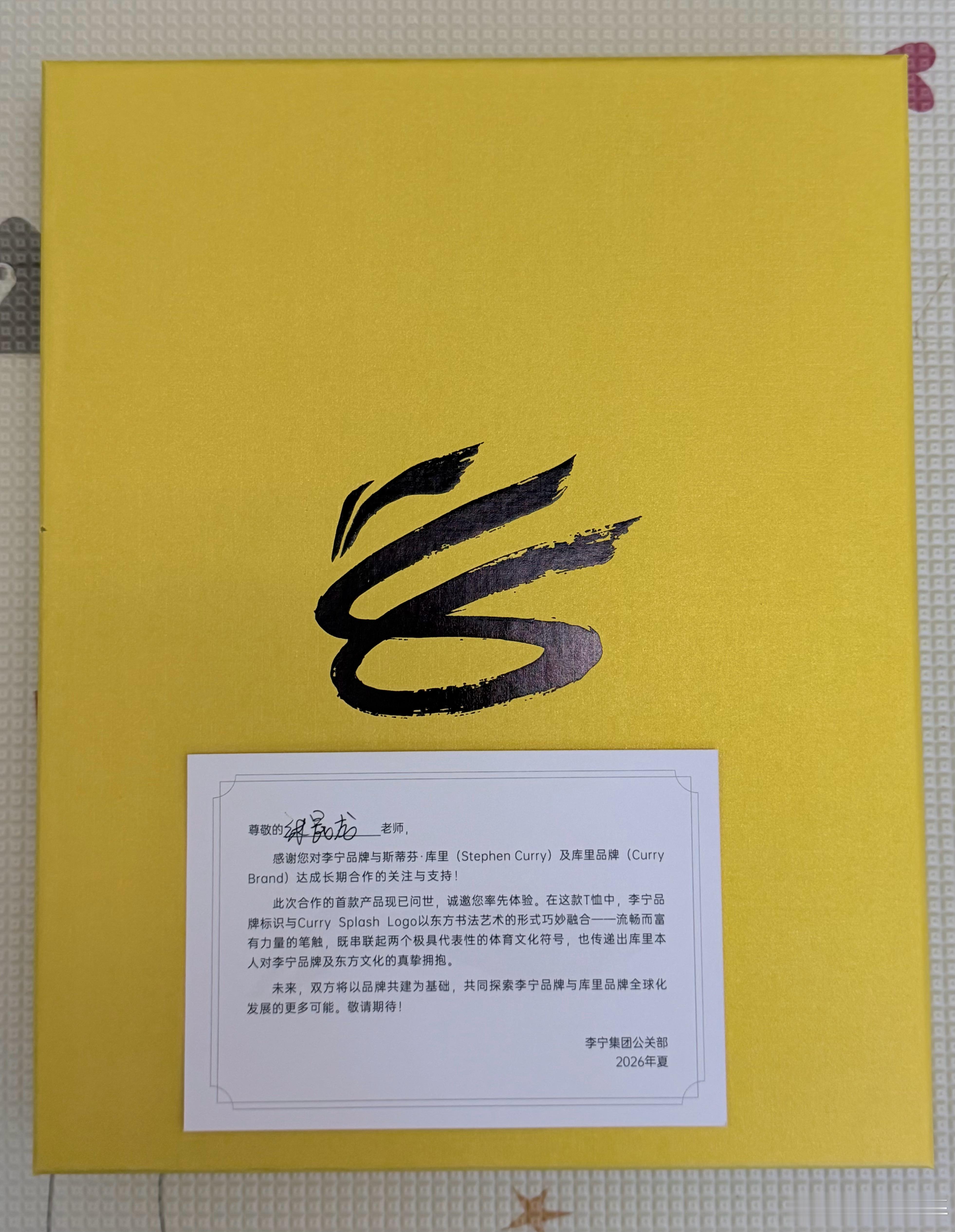 也别开箱视频了看看图得了欢迎库里，新章就绪库里库里