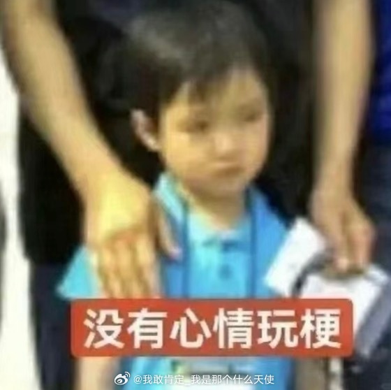 我 