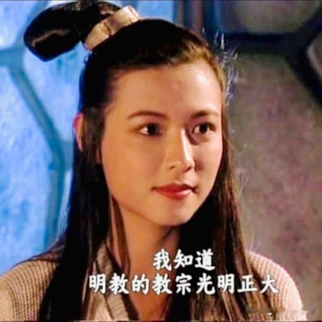 94版小昭——陈孝萱
灵动、甜美、温柔
当年真的超漂亮……