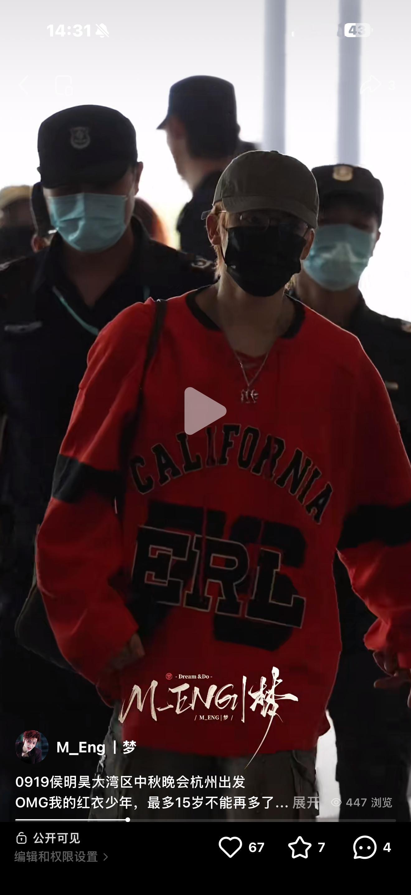 侯明昊[超话]  我说这衣服咋这么好看，咋这么眼熟，咋这么少年呢！一打开自己小红