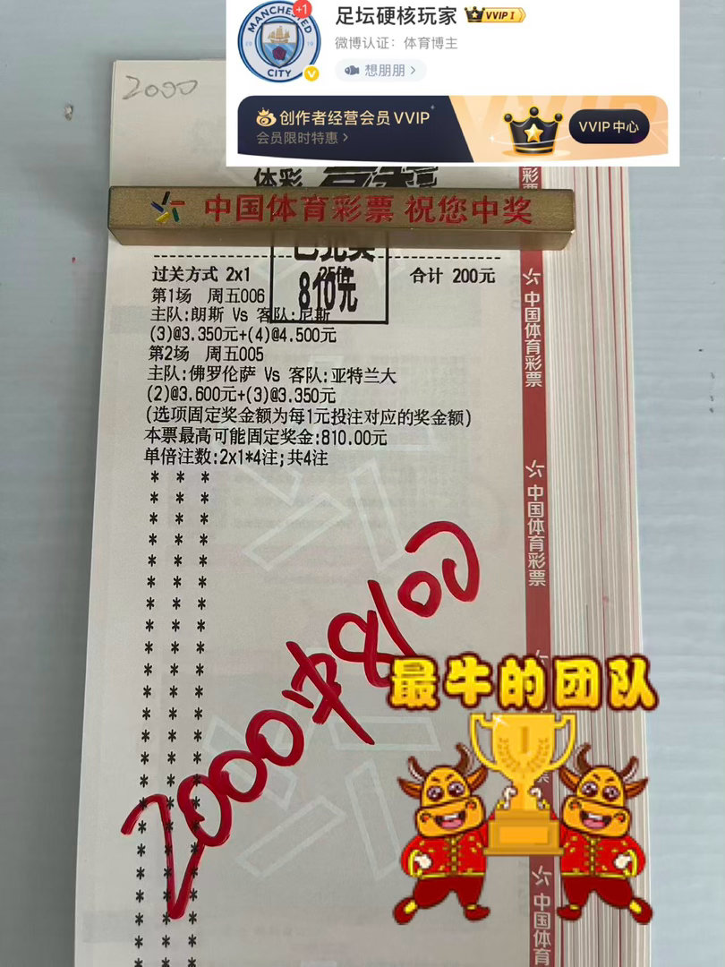 ⚽昨日足球赛事战绩喜人，五场对决成功拿下四场，进球数✅与稳单✅参考全部顺利命中?
