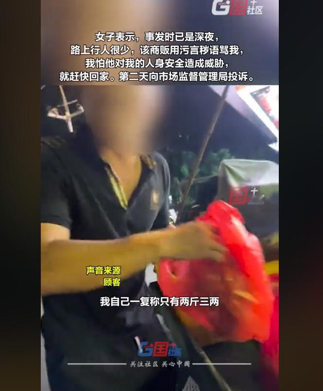 “这么便宜怎么可能足称？”广州路边卖葡萄的流动摊贩使用鬼称称重被顾客发现后，竟大