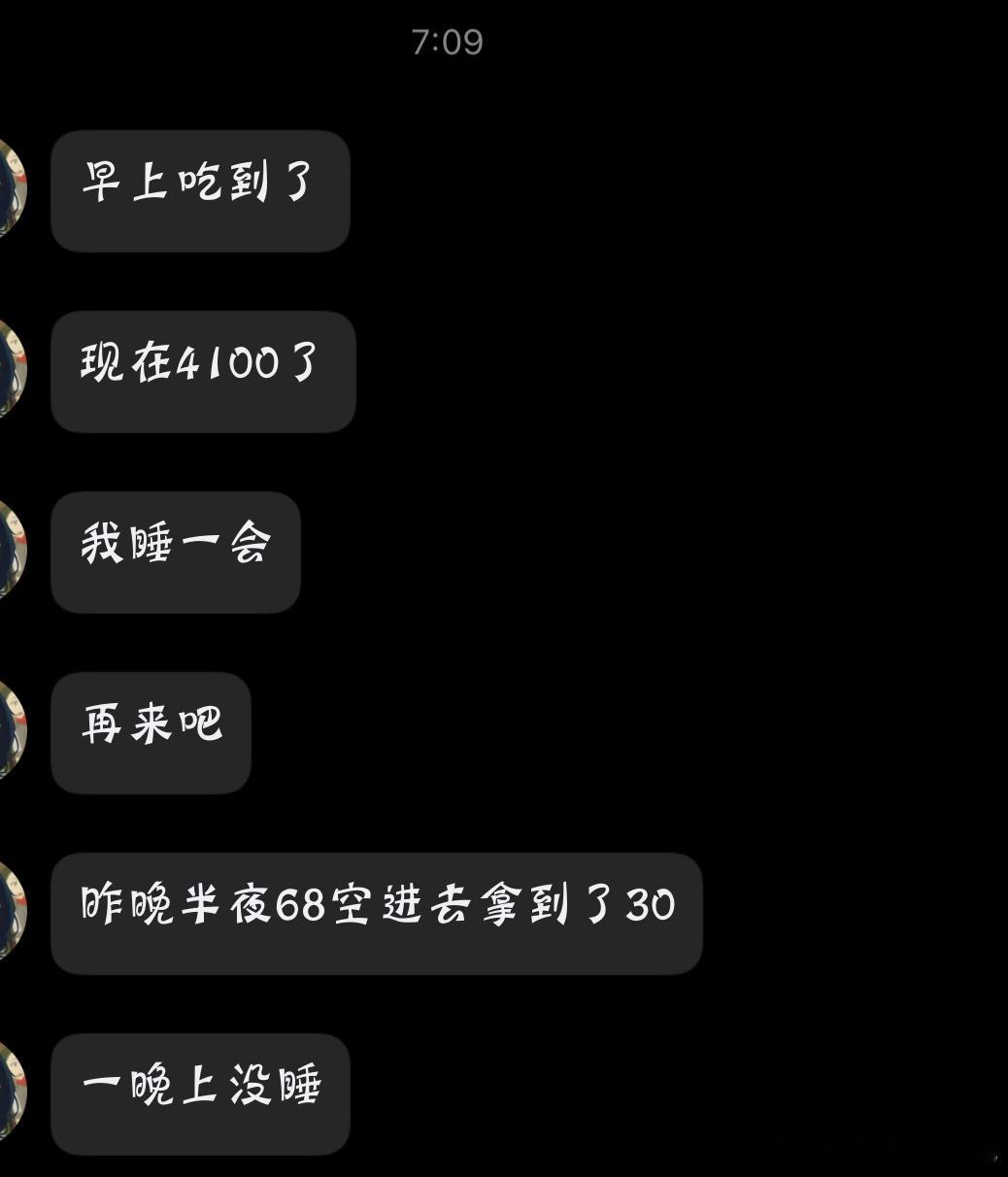 黄金  有人一夜未眠为了一个机会，那么机会也会回馈给你，第一天 2K-4K，那么
