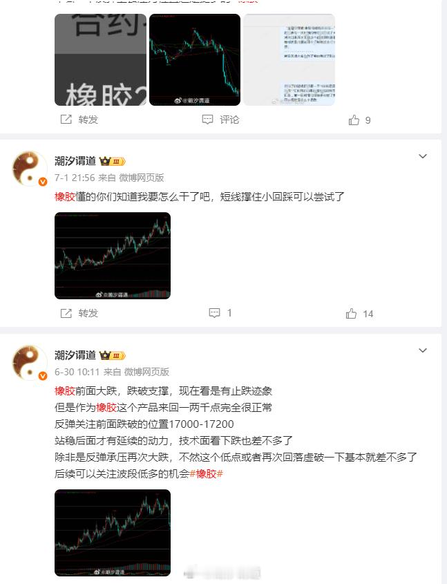 橡胶17000喽，第一个位置已经到了橡胶