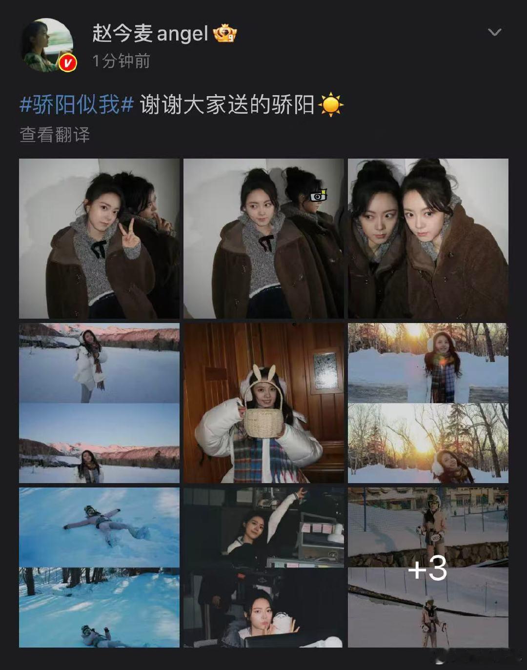 赵今麦回应骄阳似我热度值破30000赵今麦称谢谢大家送的骄阳  赵今麦回应回应《