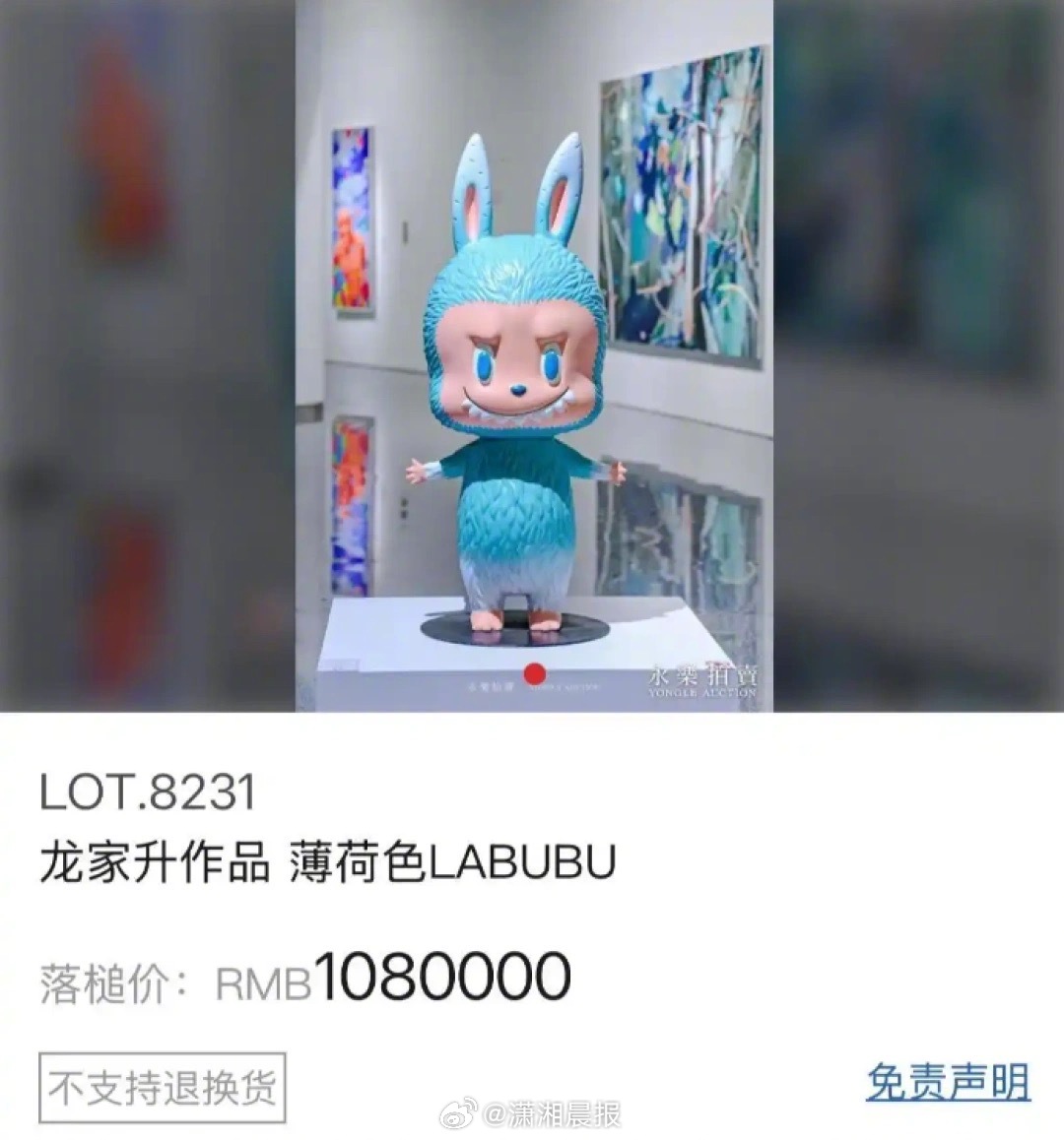 【#Labubu身价暴增拉高泡泡玛特股价#，#泡泡玛特股价今年涨超200%#】6