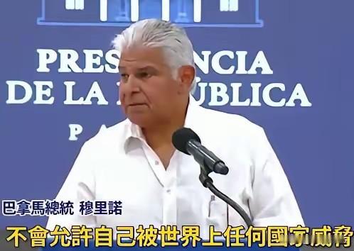 立威的时候到了！
安世事件的效应显现了，巴拿马裁定与中资企业的合同违宪，这就是明