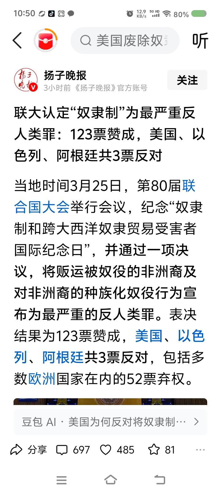 我懂了“懂王之国”——
据报道，近日，联合国将历史上的奴隶贸易行为宣布为最严重的