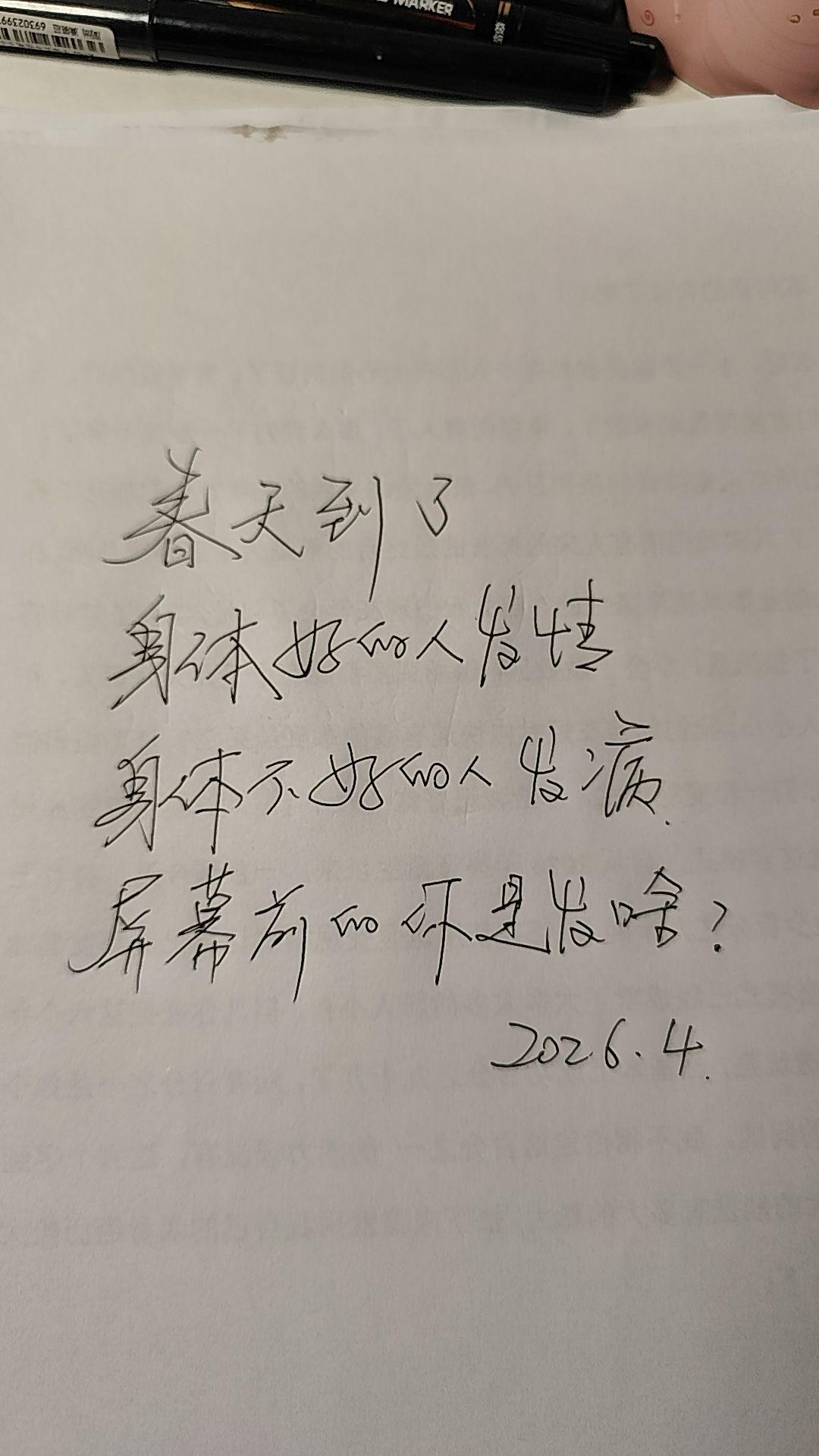 你发的是啥，敢说么?