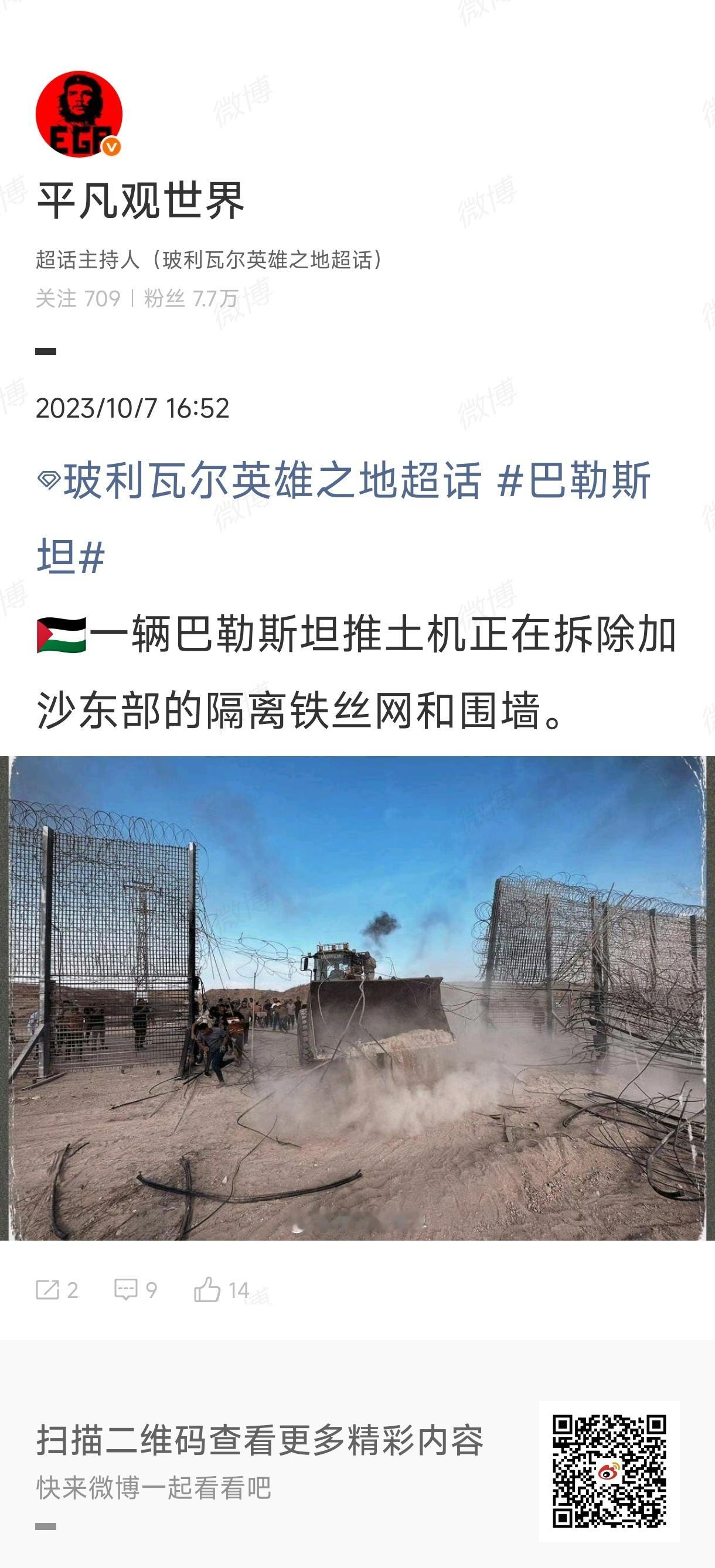 🇵🇸🔥 2023年10月7日，巴勒斯坦抵抗力量针对纳粹“以色列”对加沙与约
