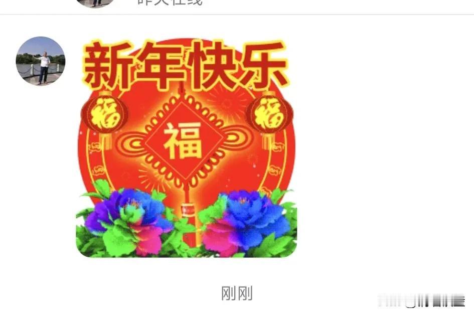 看见这个祝福让我好心动
这是一个前年，想为他儿子给我女儿提亲的朋友，
因为他家各