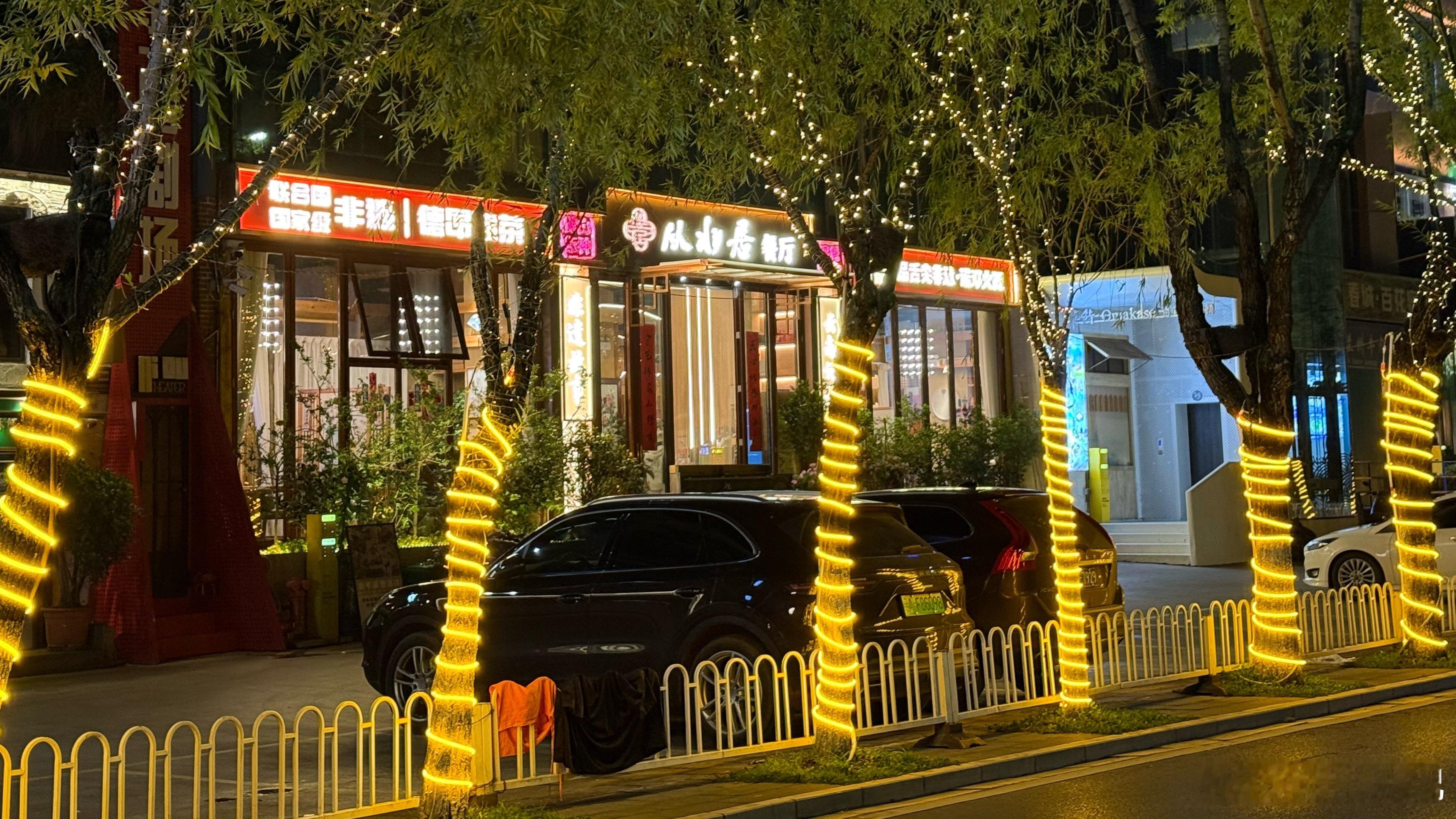 昆明，今天晚上吃饭的地方。 昆明·昆明滇池国家旅游度假区
