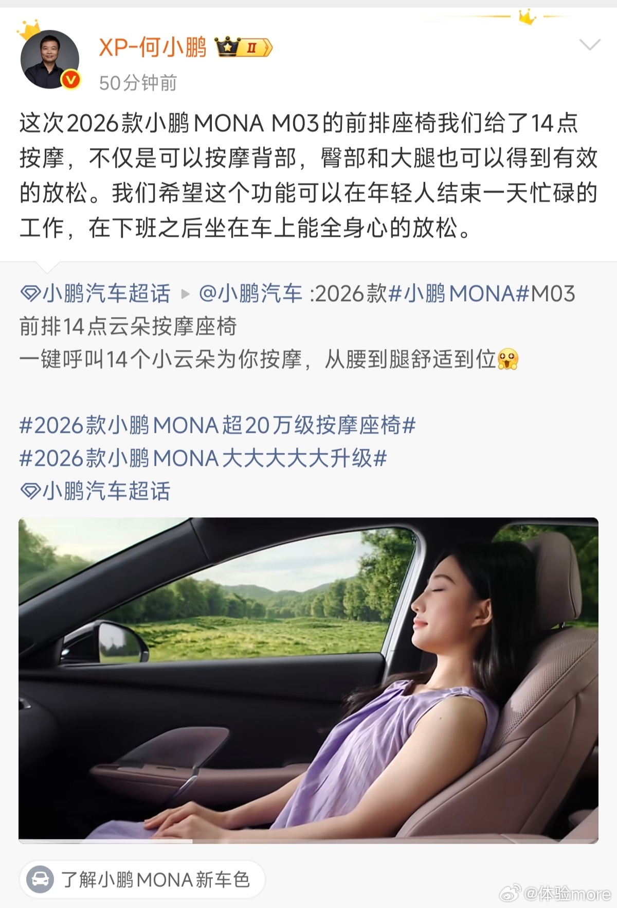 2026款小鹏MONA也从之前的双Orin升级图灵AI芯片了，算力来到750To