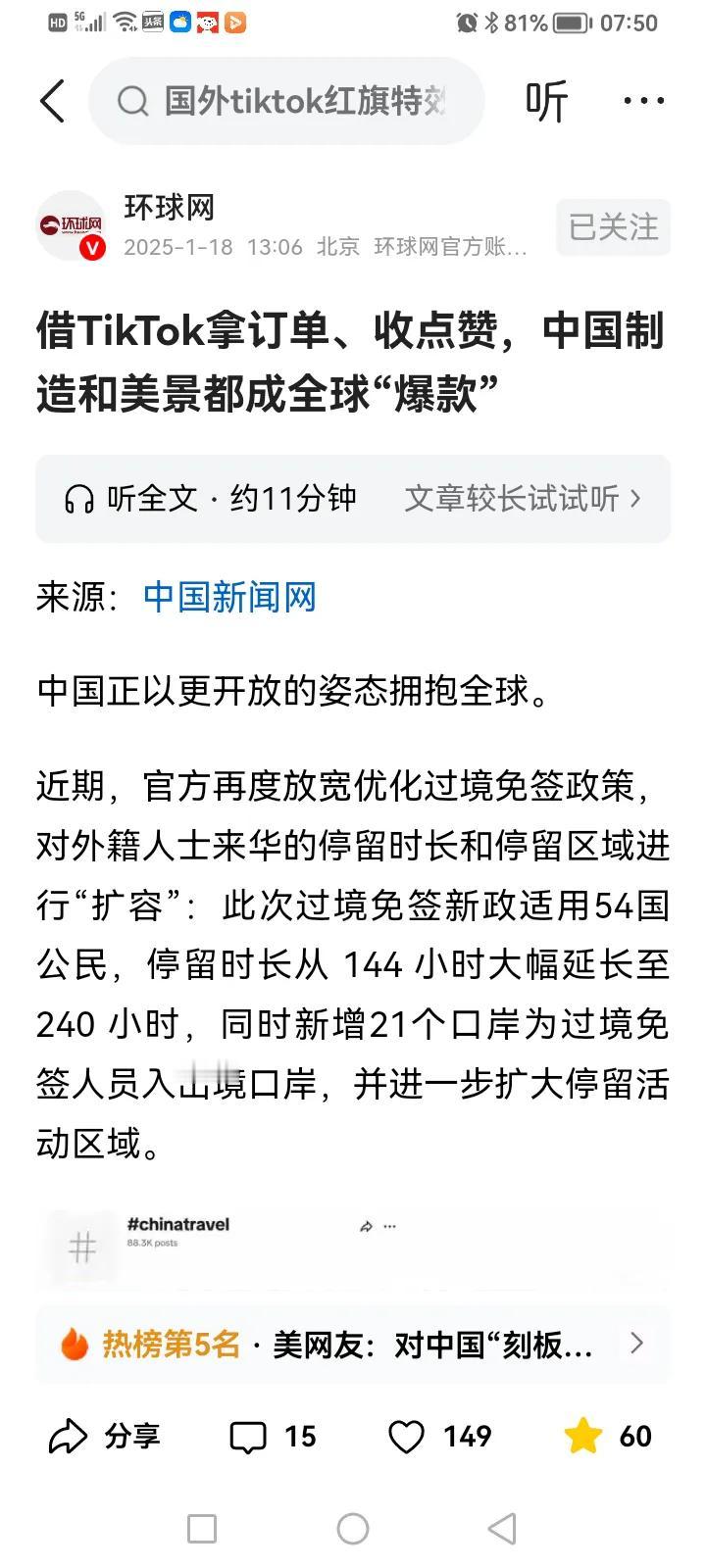 金杯银杯不如洋网红的口碑[大笑]
中美网民小红书上大聚会大联合，是一个具有历史意