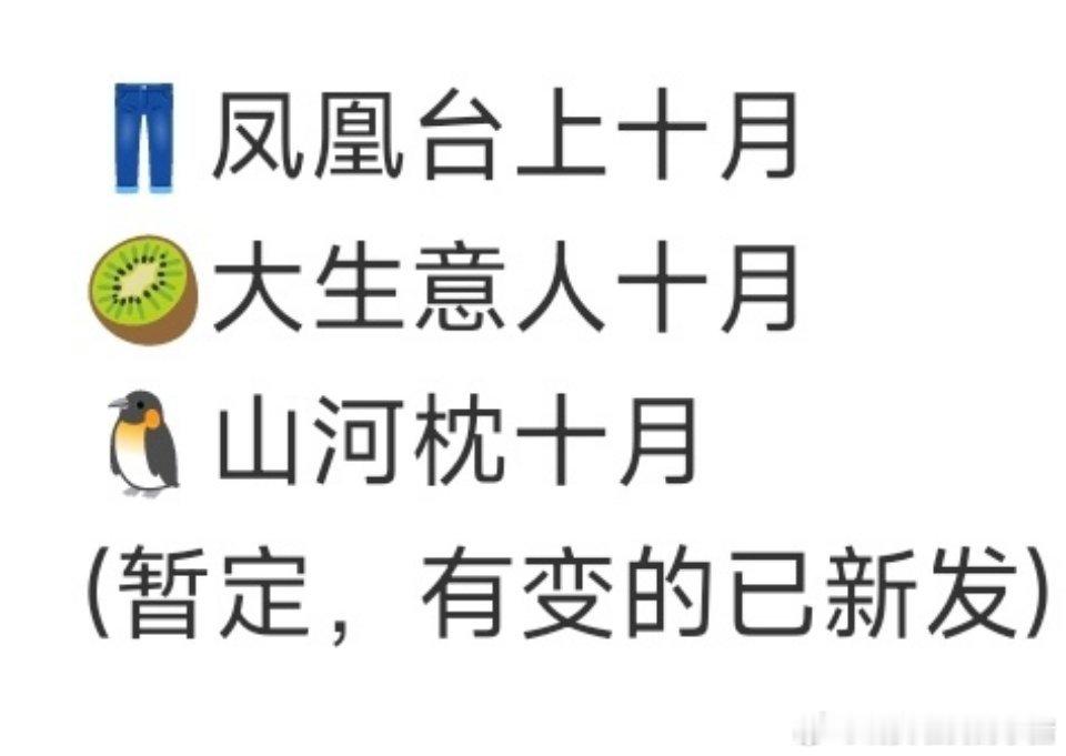 又一波对打来了，你想看哪部？任嘉伦彭小苒《凤凰台上》陈晓、孙千、罗一舟《大生意人