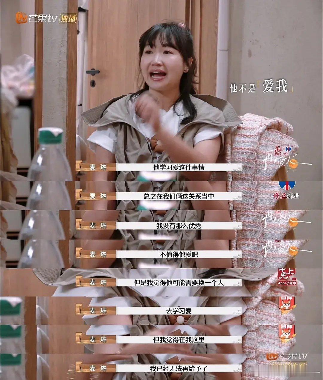 麦琳和李行亮到底是谁的错 