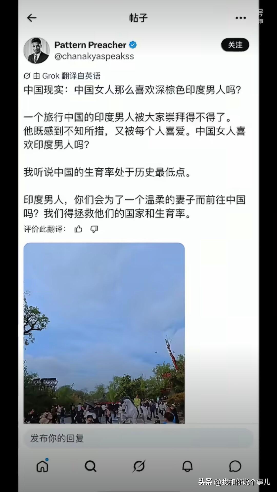 奉劝那些智男智女们看见印度人不要和他们合照！
尤其提醒女生，别见到一个外国人就屁