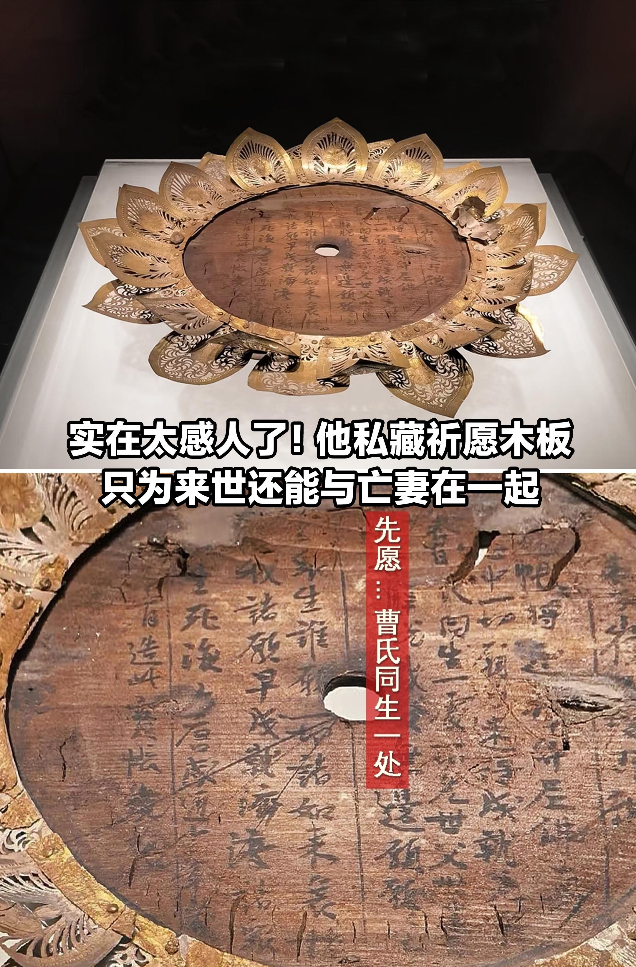 太感人！唐代工匠只为来世还能与妻子在一起。