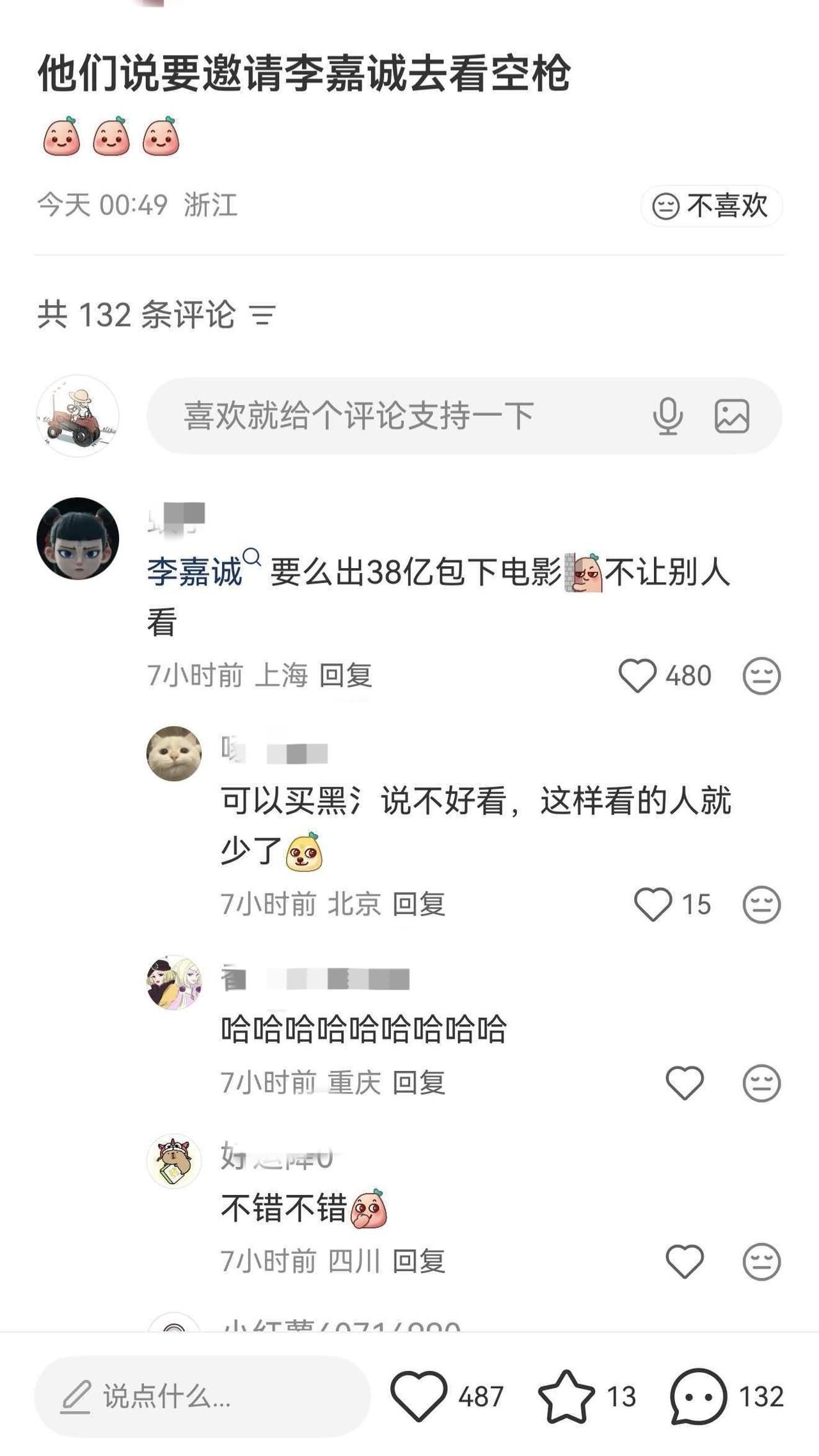 《空枪》一经上映迅速燃爆网友们大脑，看到如此癫狂又高智商的万梓强（朱一龙）他们又