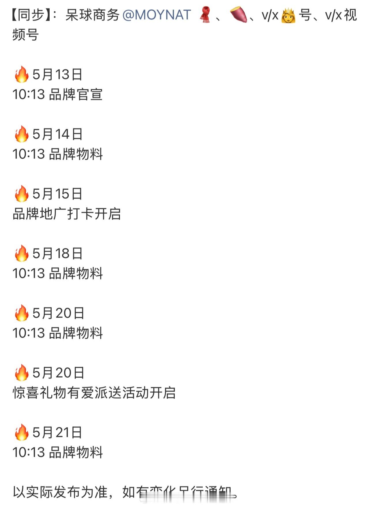 檀健次家的呆球都有奢代了商务续约的含金量谁懂好牛逼啊呆球，这个商业价值🐮恭喜恭