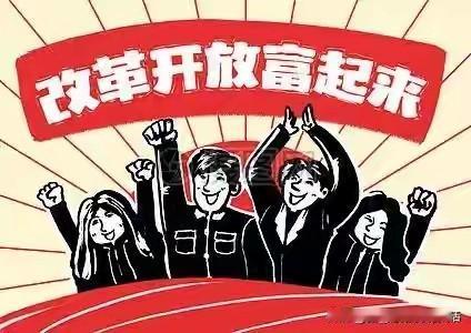 改革开放一声雷，中国狂飙奋进40载，人民富，国家强，为何还有人怨声载道？

我们