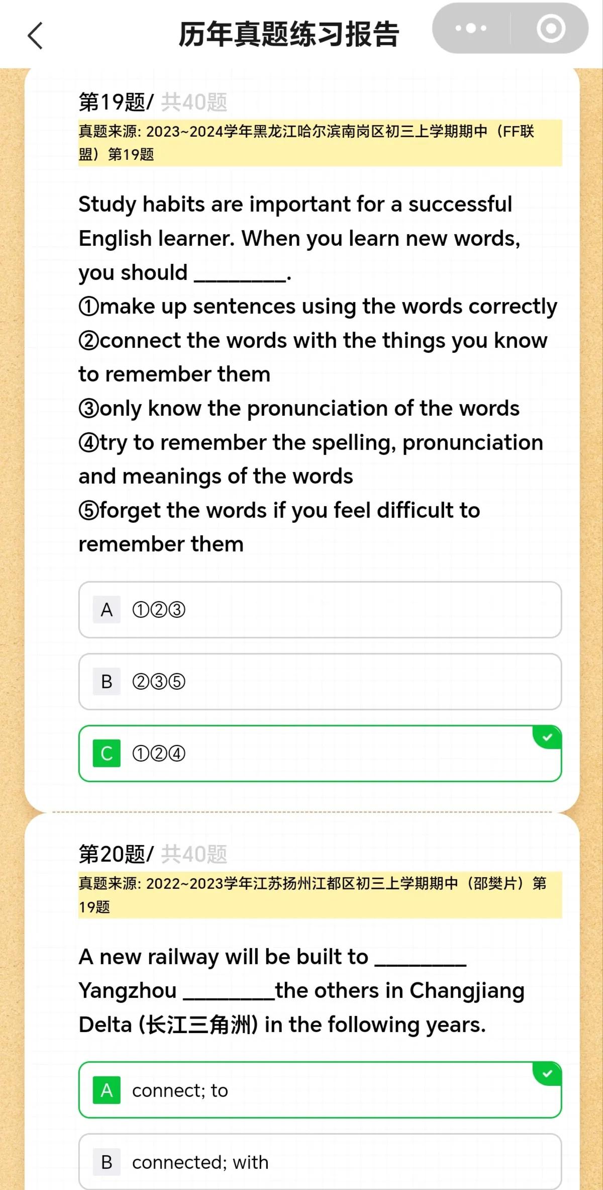 我发现PET6针对的是初三的学习内容，历年真题都是初三上学期的知识点。


这样