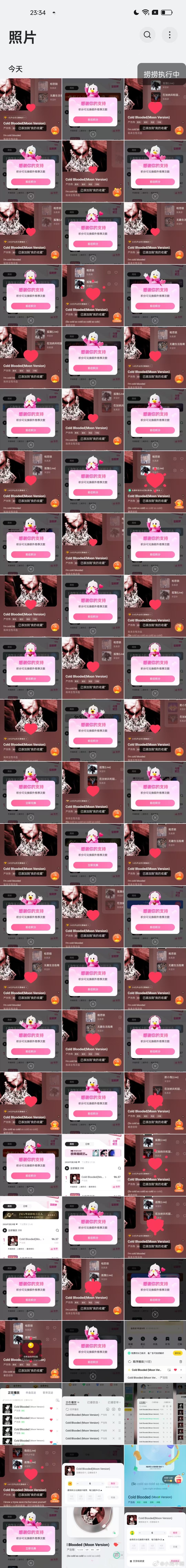 7.20腾讯音乐由你榜 Cold BloodedCold Blooded-时代少