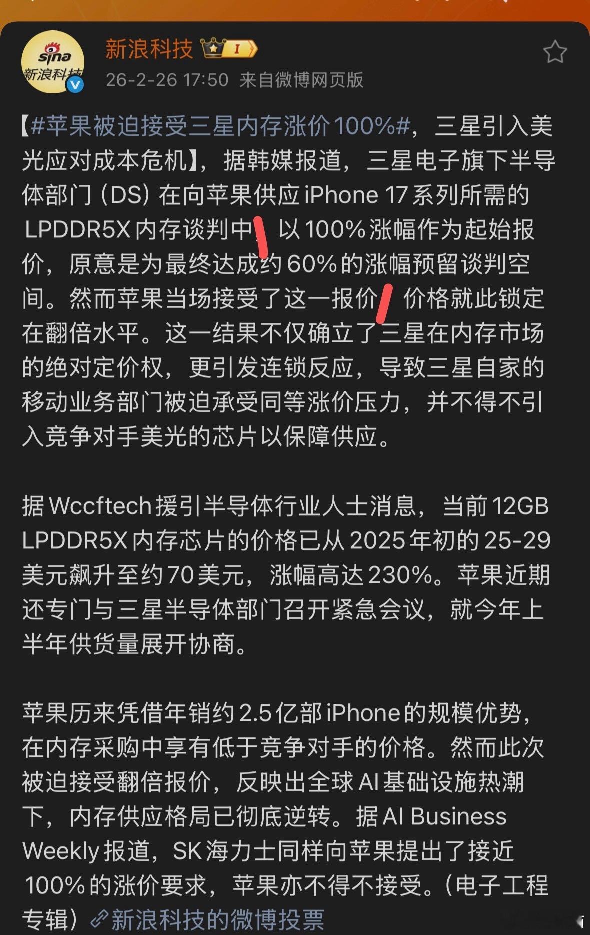 手机 涨价苹果真是财大气粗，不砍价，三星电子要多少就给你多少