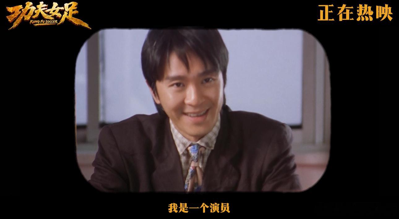 周星驰三个字是几代观众泪点 年少时为他的电影笑到肚子疼，如今再看，才读懂他藏在喜