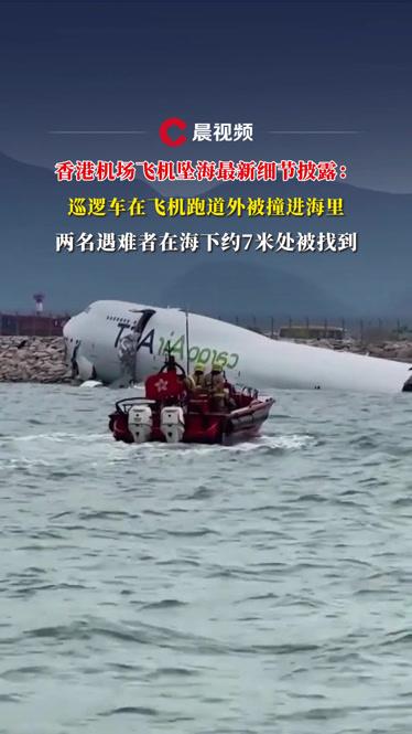 10月20日凌晨约3时50分，香港国际机场突发一起惨烈事故。一架从阿联酋迪拜抵港