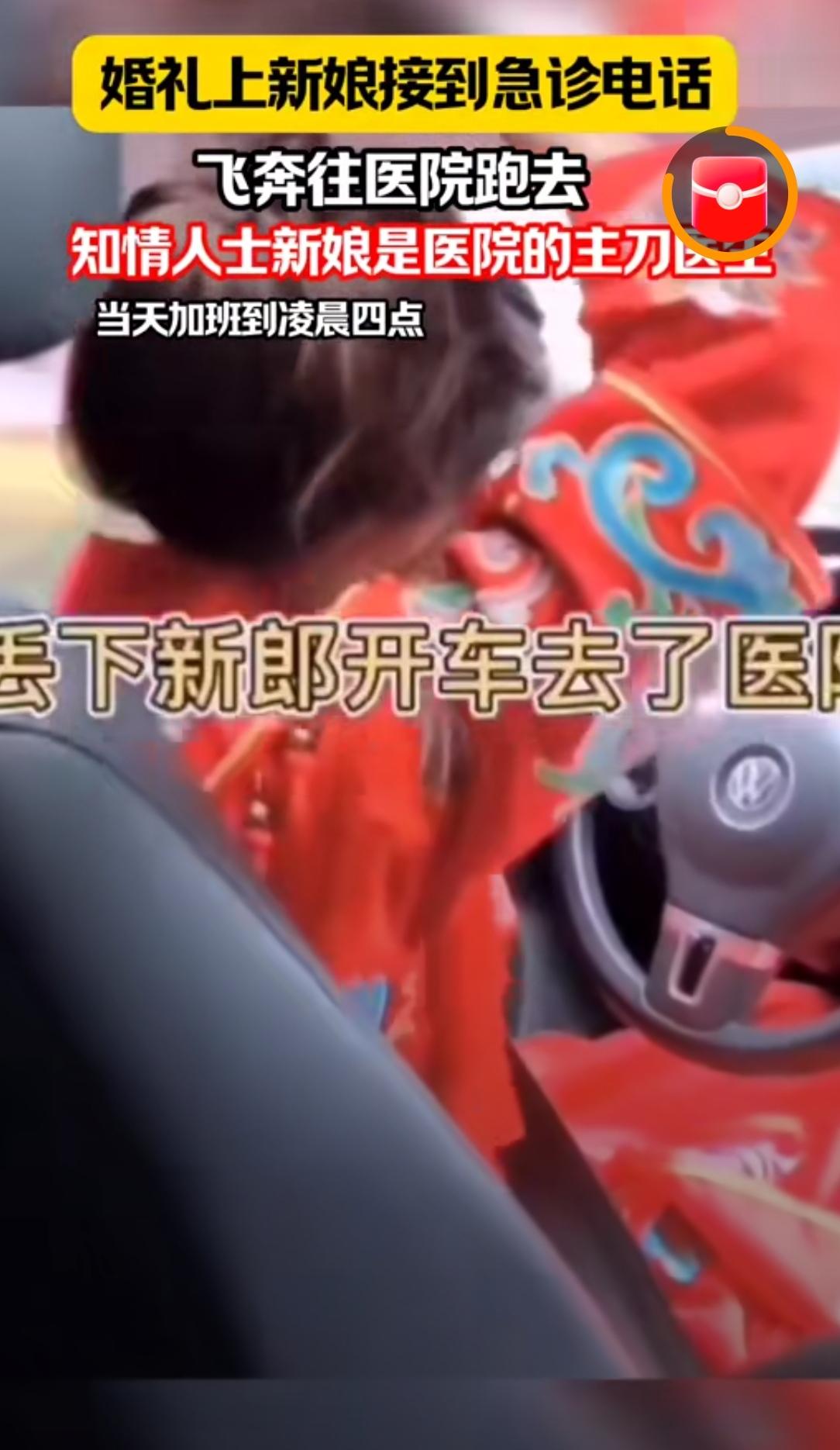 婚礼，本是人生唯一的一次浪漫约定，可新郎和新娘婚宴还没结束，新娘就接到一个电话，