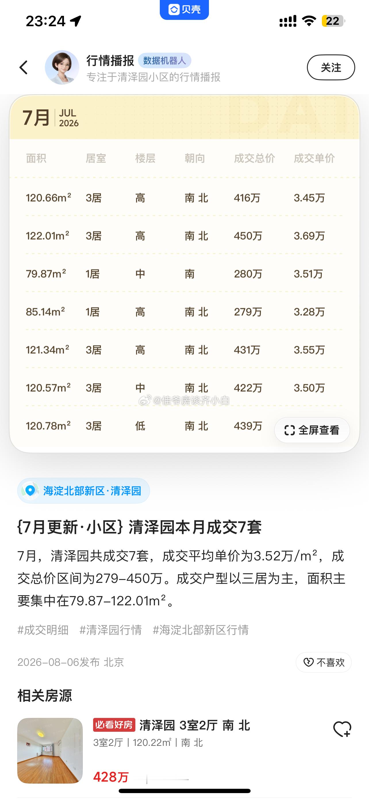 抱歉，更新完app就有了，看看这个功能能存活多久，持续关注。 