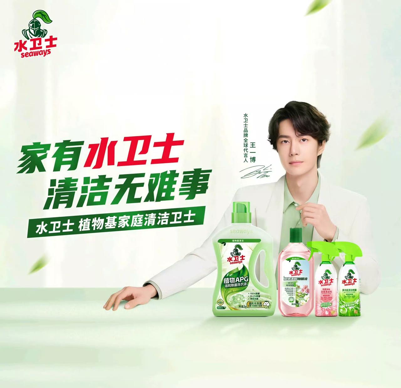 王一博正式官宣水卫士品牌全球代言人👏🏻
全球代言人又加1👍🏻
商业价值仍