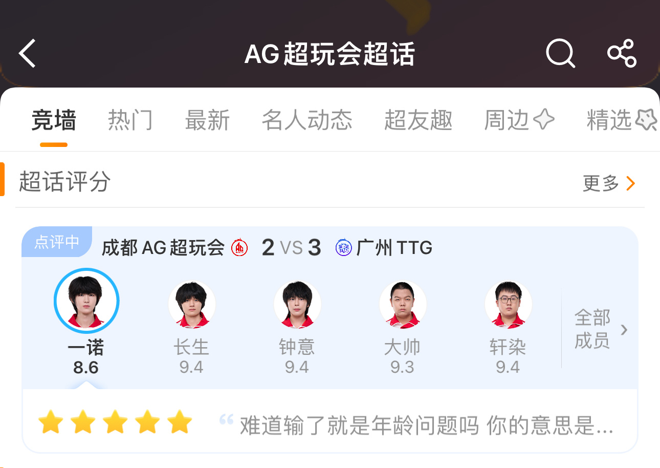 大超有发言权的去给一诺打一下五星 评分进鬼了 