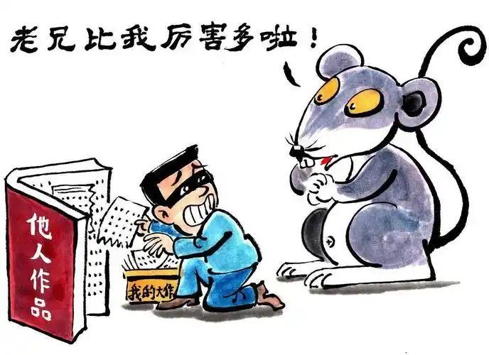 抄袭者说: “我是画龙点睛”，我是伯乐，你发文有水平，我抄袭是看得起你，到底抄袭